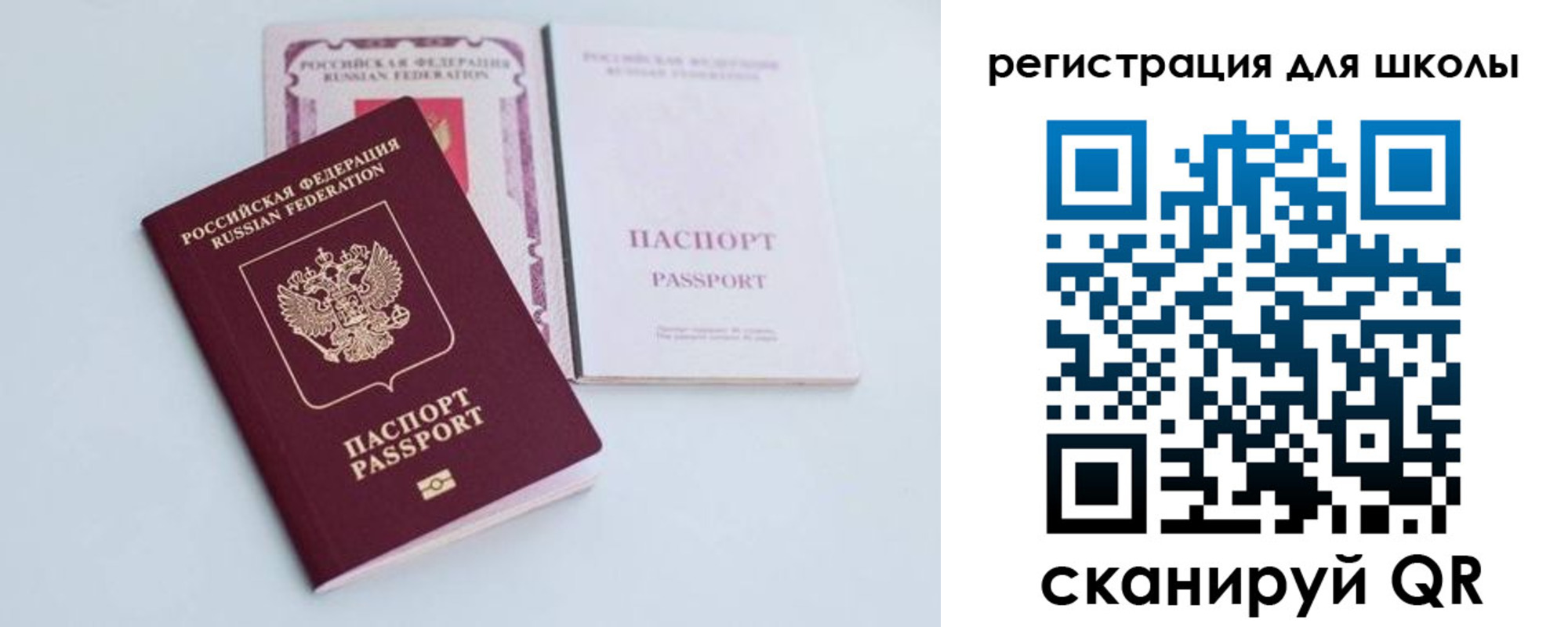 регистрация в Никольском