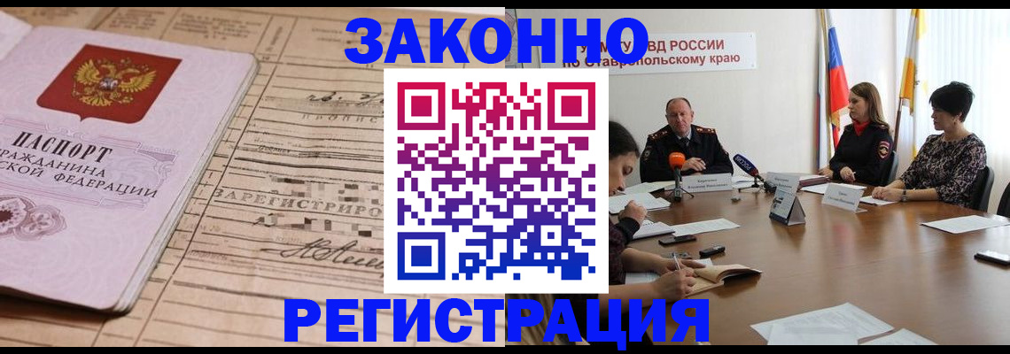 прописка паспорт в Никольском