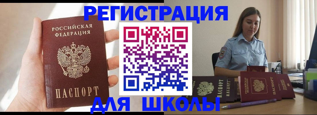 временная прописка в Никольском