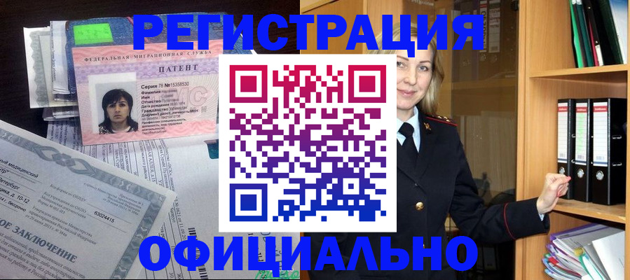временная регистрация недорого в Никольском