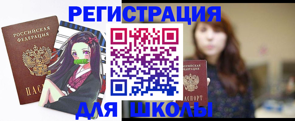 миграционный учет в Никольском