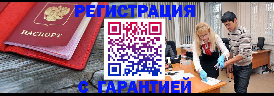 прописка законно в Никольском