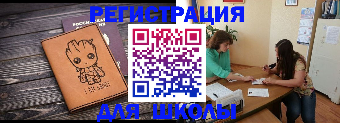 прописка в Никольском