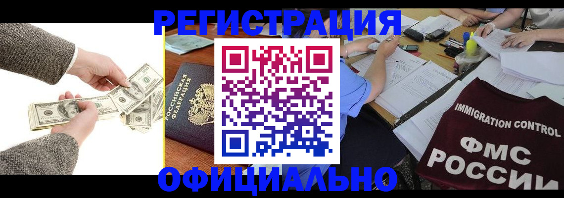 прописка в Никольском